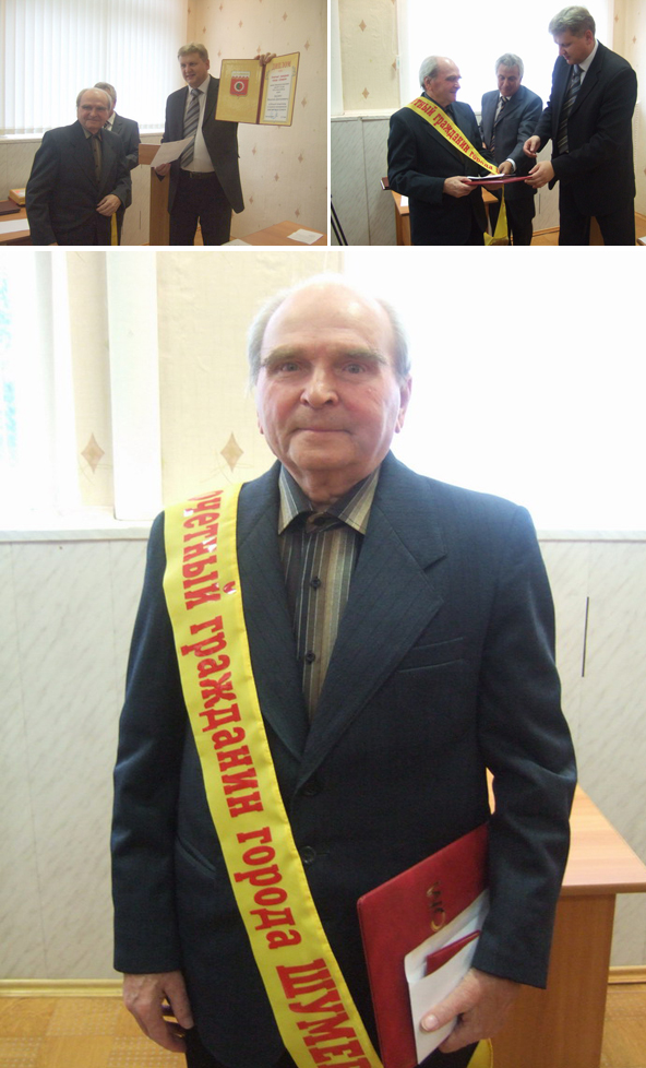 Присвоение звания «Почетный гражданин города Шумерля» - свидетельство глубокого уважения горожан